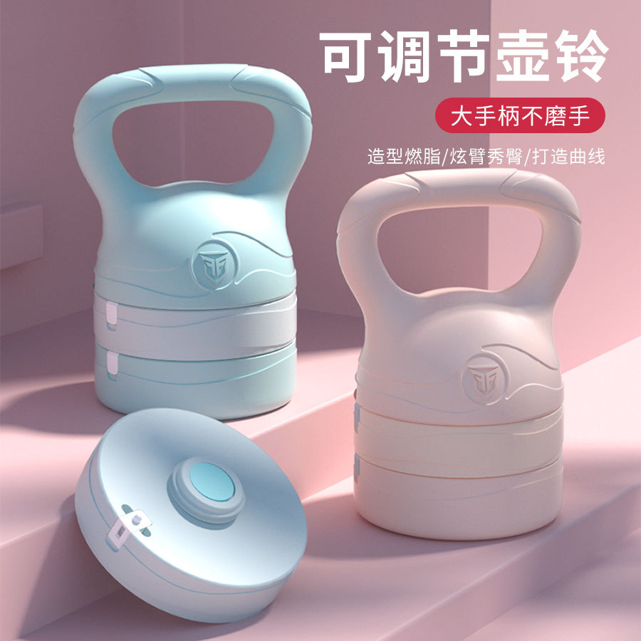Kettlebell - 女性向け、自宅ジムでの筋力トレーニング、体型維持、フィットネスに最適な、大型の滑り止めグリップ付き、調整可能なケトルベルウェイトセット。